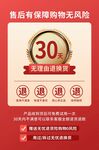 30天无理由退换货 电商配图