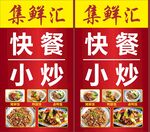 快餐招牌 快餐灯箱 猪脚饭 