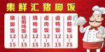 快餐外卖卡 快餐名片 猪脚饭 