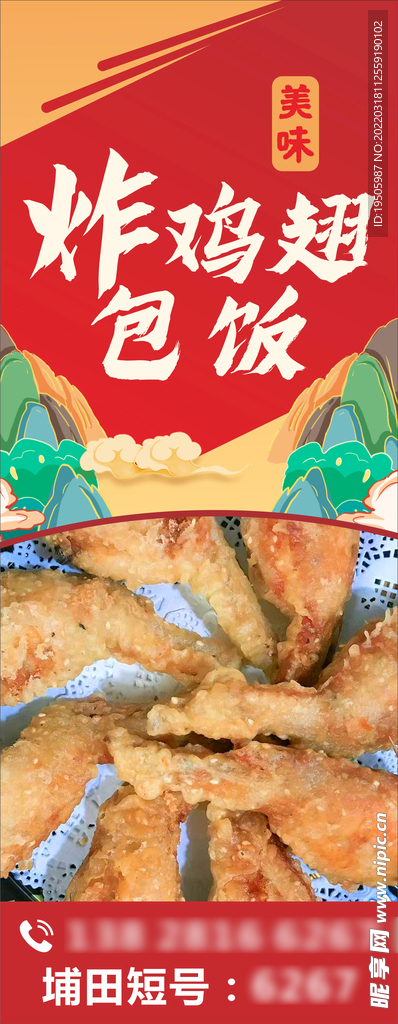 炸鸡翅 鸡翅海报  油炸 小吃