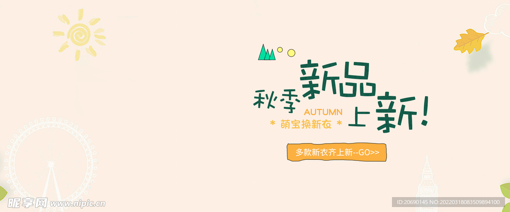 童装海报