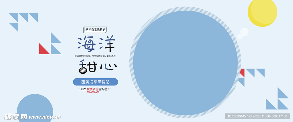 童装海报