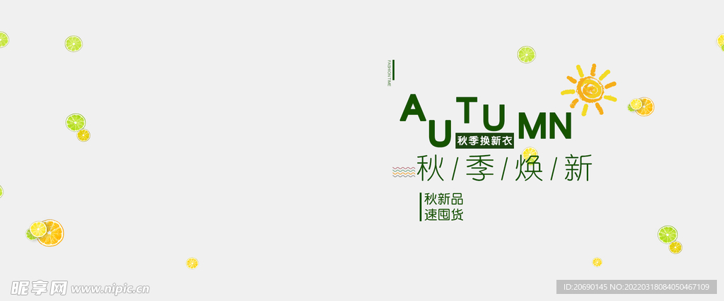 童装海报