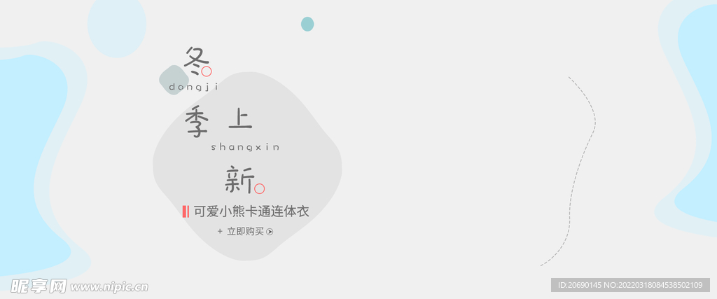 童装海报