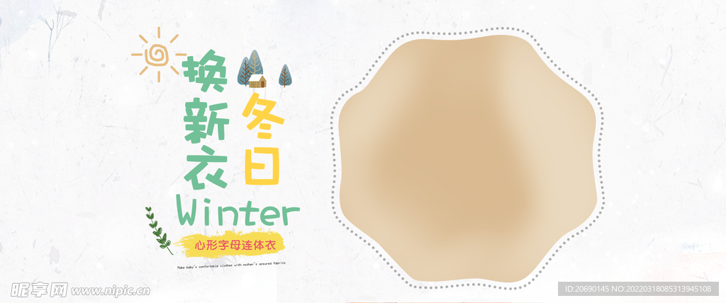 童装海报