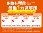 超市换购设计图