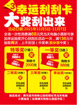 超市抽大奖活动设计