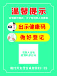 扫码登记