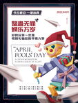 愚人节表白