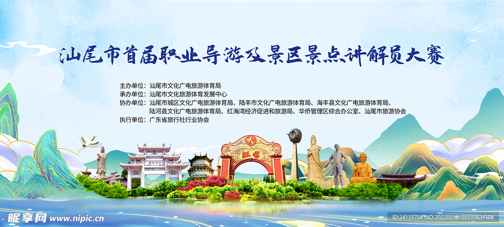 旅游