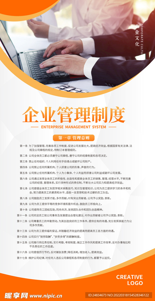 管理制度