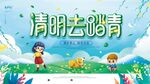 清明节