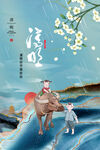 清明节