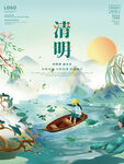 清明节