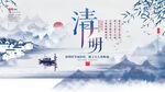 清明节