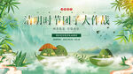 清明节