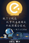 饿了么