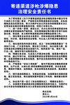 快递责任安全书