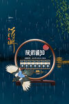 清明节放假通知