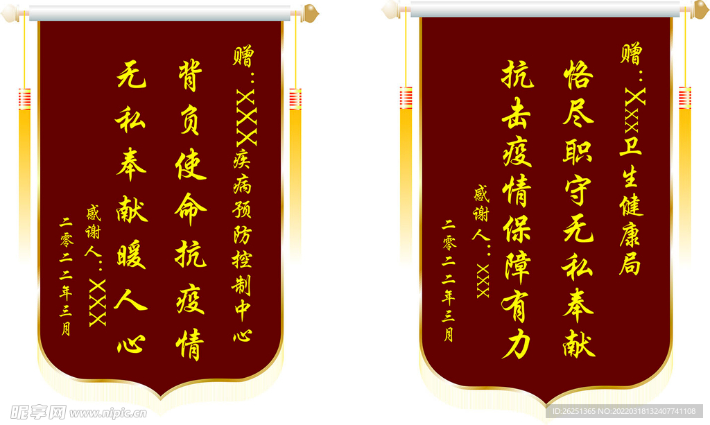 锦旗