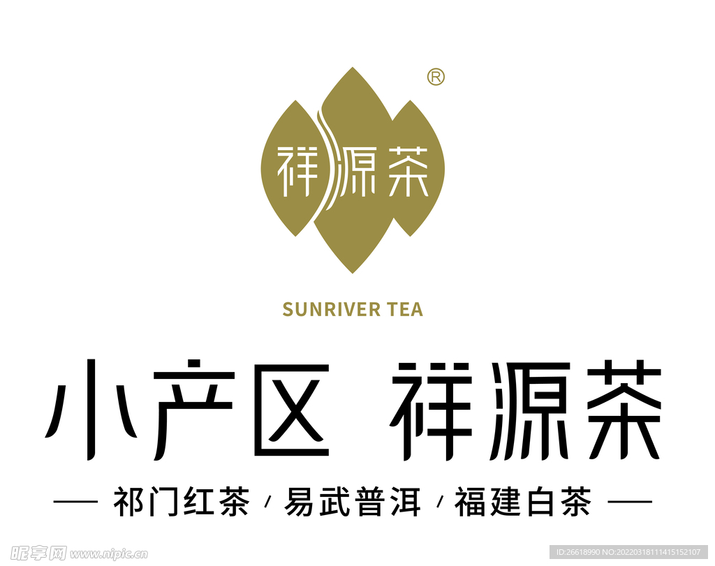 祥源茶logo