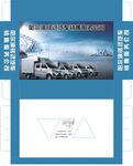 哈尔滨铭远汽车包装展开图