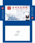 康明宝岛眼镜包装展开图