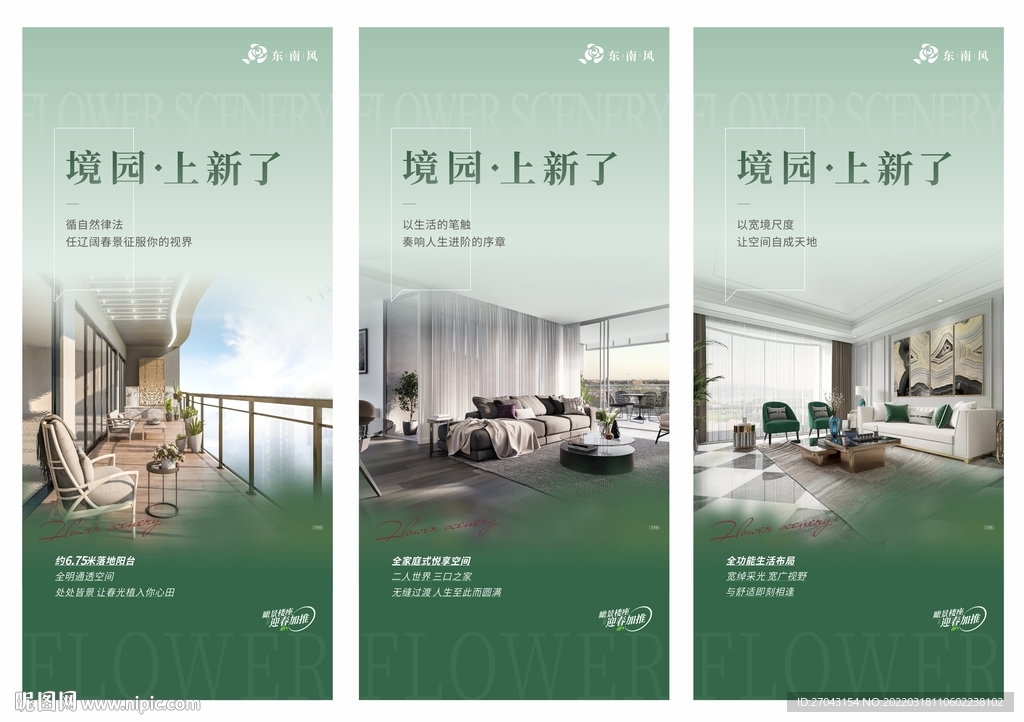 价值海报