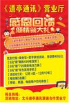 感恩回馈 倾情送大礼