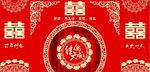 婚庆背景 佳偶天成 