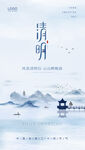 中国风清明节移动端落地页广告P