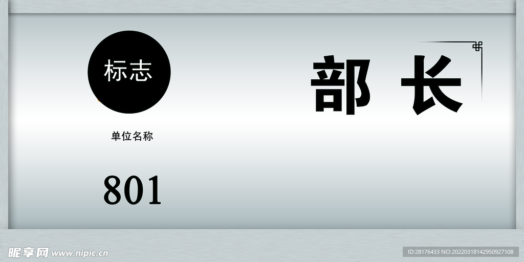 门牌