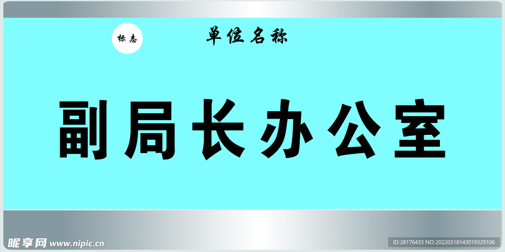 门牌