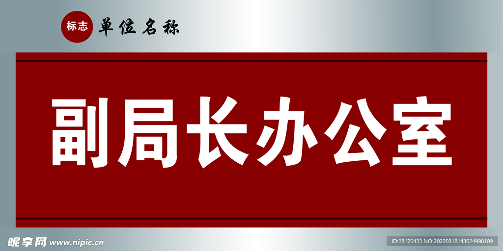 门牌