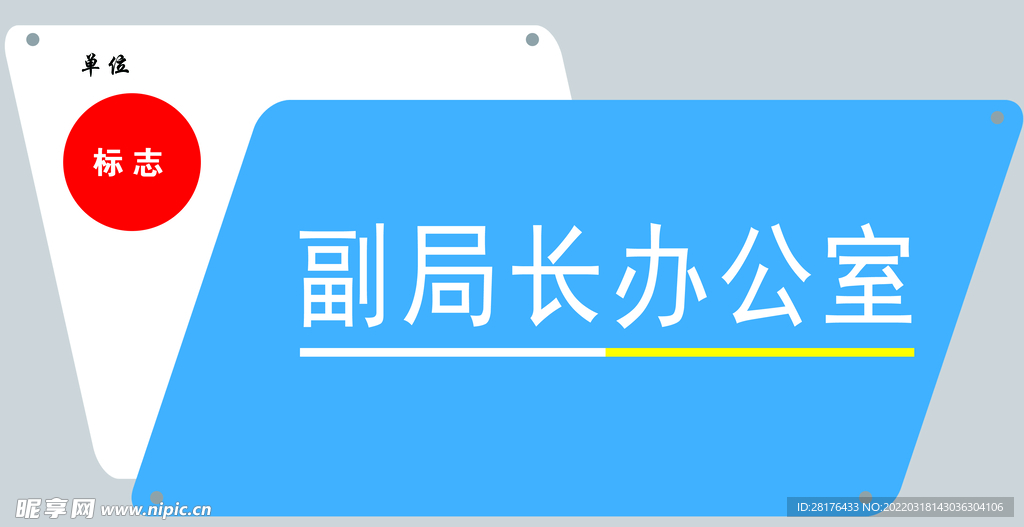 门牌