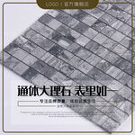 家装建材瓷砖主图模板