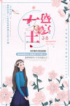 妇女节            