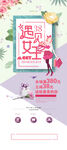 妇女节            