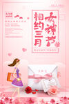 妇女节            