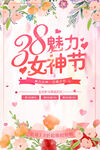 妇女节            