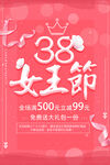 妇女节            