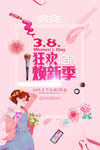 妇女节            