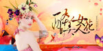 妇女节            
