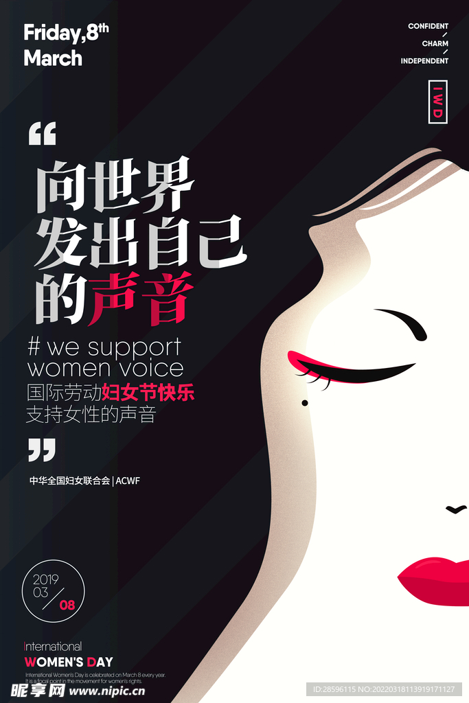妇女节            