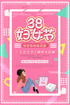 妇女节            