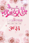 妇女节            