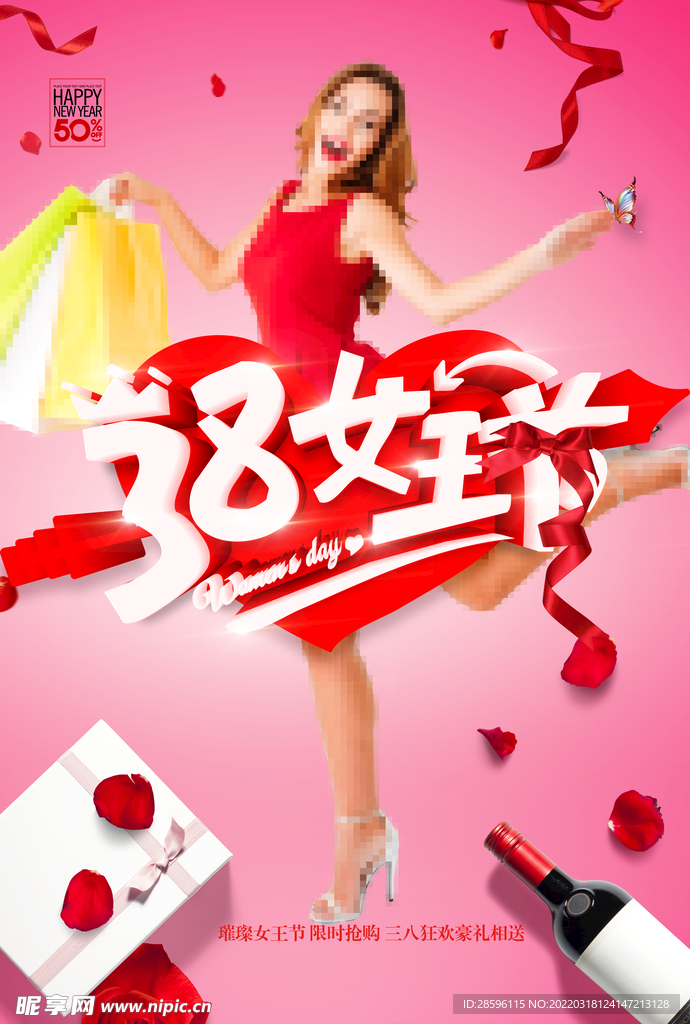 妇女节            