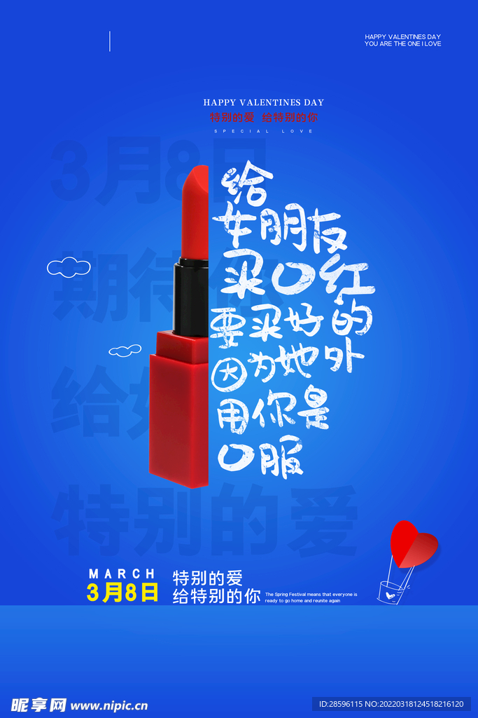 妇女节            