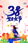 妇女节            