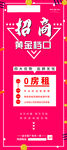 招商海报